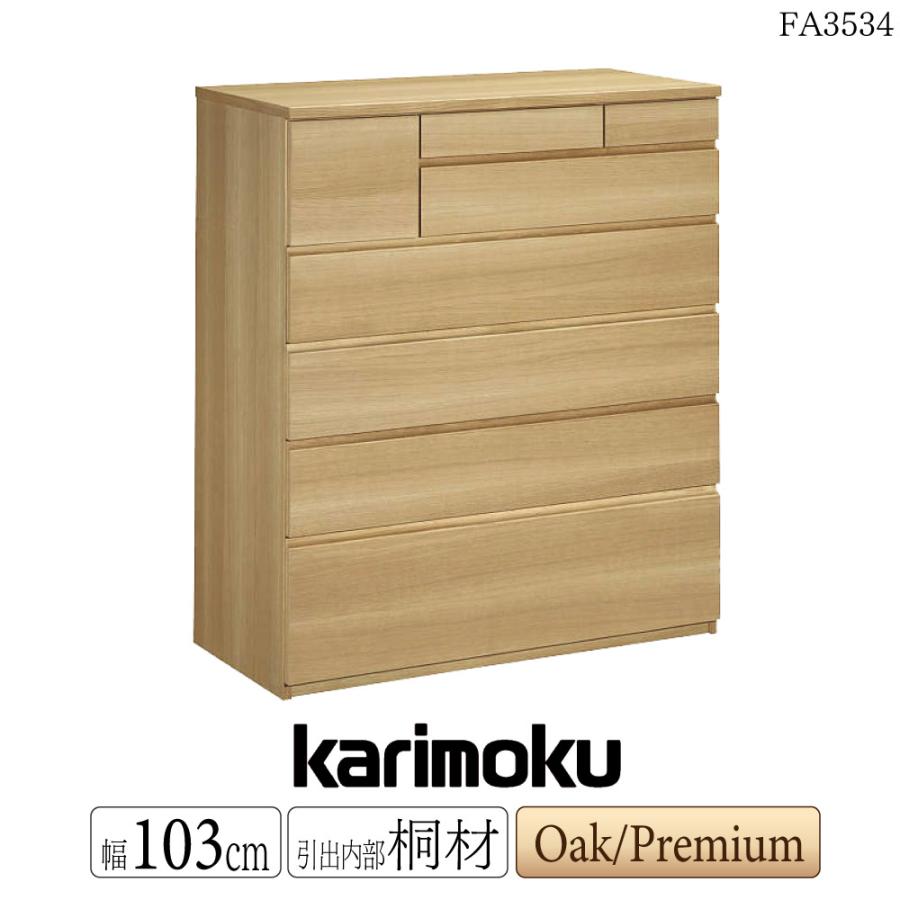 カリモク家具（KARIMOKU FURNITURE） 【開梱設置付】 FA3534 ME MK XR