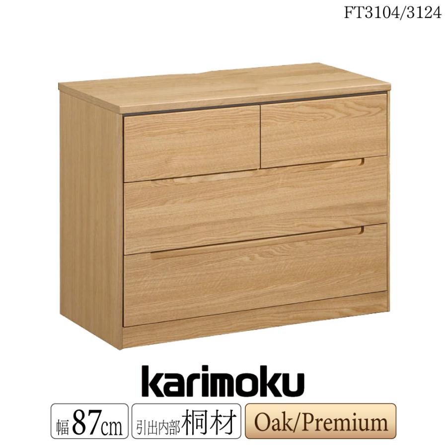 【かおりん】カリモク　チェスト karimoku(カリモク家具)のオーク材 7段チェスト。アンティーク調
