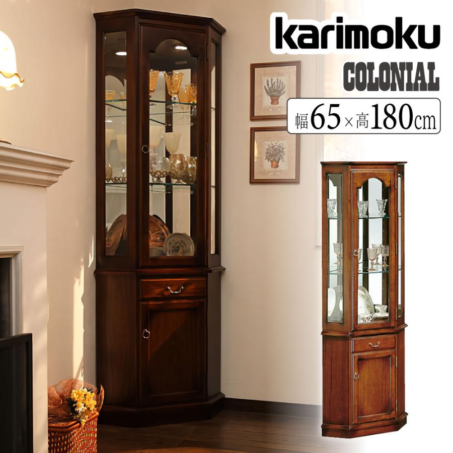 COLONIAL(カリモク家具) 【開梱設置付き】 カリモク家具 COLONIAL(カリモク家具) 【開梱設置付き】 カリモク家具