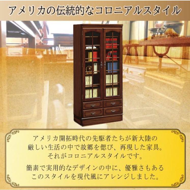 カリモク HC3000NK 90サイズ本棚