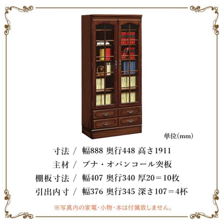 カリモク HC3000NK 90サイズ本棚