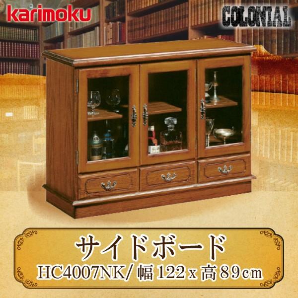 【開梱設置付き】 カリモク家具 HC4007NK コロニアル サイドボード 幅123cm ブナ材 木製 日本製 正規品 karimoku キャビネット リビングボード アンティーク調