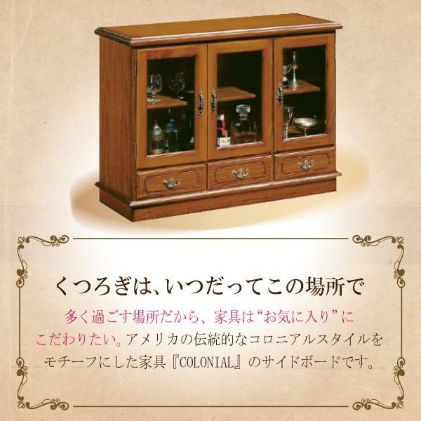 カリモク コロニアル サイドボード リビングボード アメリカンカントリー 本棚 カリモク コロニアル サイドボード リビングボード アメリカン