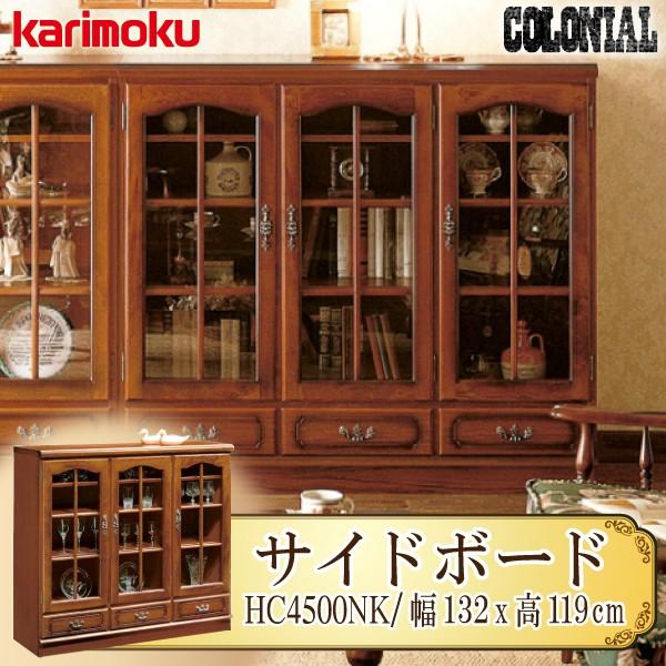 カリモク家具（KARIMOKU FURNITURE） 【開梱設置付き】 HC4500NK