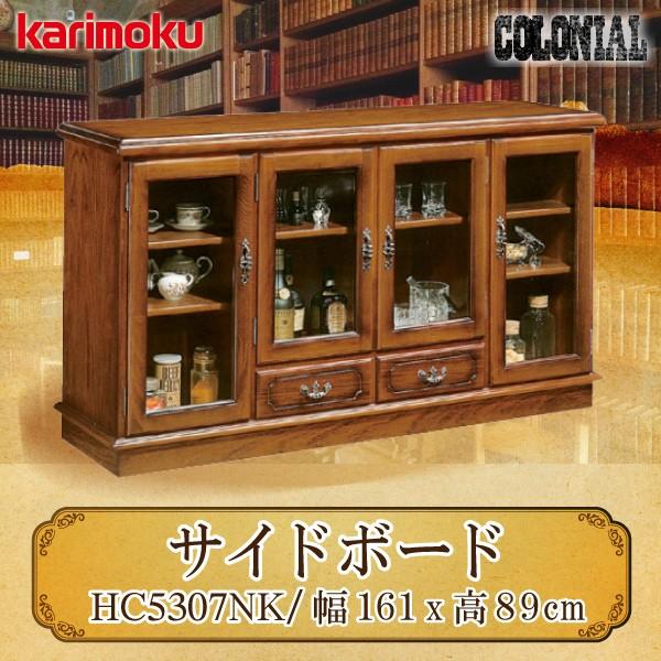 カリモク karimoku コロニアルシリーズ 猫脚 サイドチェスト 5段 COLONIAL（カリモク家具） 【開梱設置付き】 カリモク家具 HC5307NK