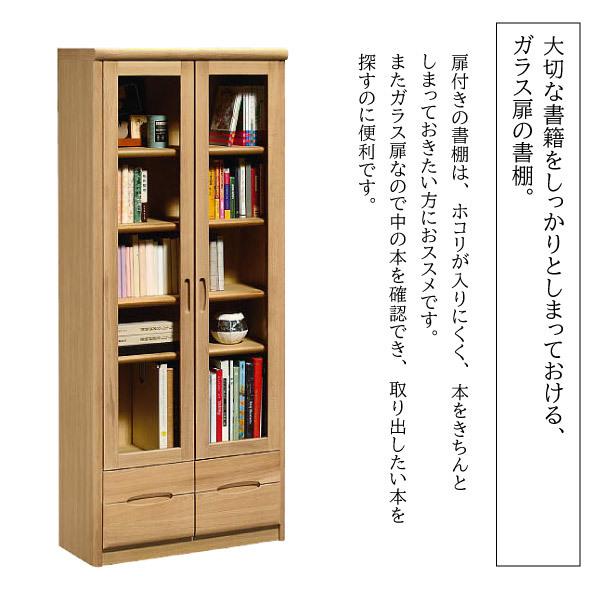 開梱設置付】カリモク家具 書棚 HT2380 本棚 日本製 スタンダード
