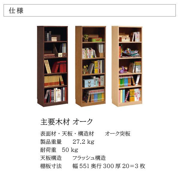 カリモク家具 書棚 本棚 フリーボード 正規品 日本製 スタンダードモダン 天然木 オーク材 木製 おしゃれ 収納 フリーラック オープン Hu2415 Me Mh Mk 528 Hu2415 コモドカーサyahoo 店 通販 Yahoo ショッピング