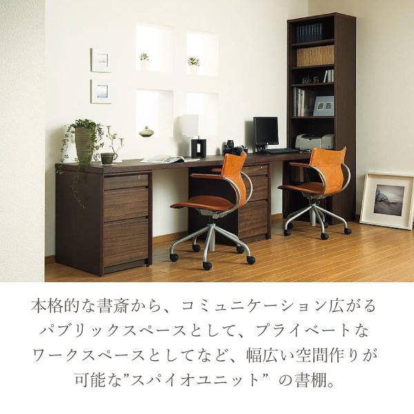 カリモク家具 HU2415 HU2415XR Spaio unit 書棚 ウォールナット