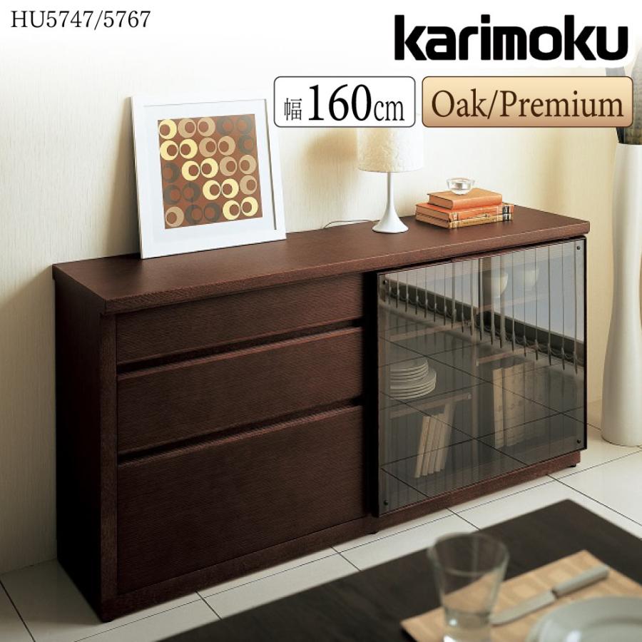 カリモク家具 【開梱設置付】カリモク家具 HU5747 HU5767 MK MH