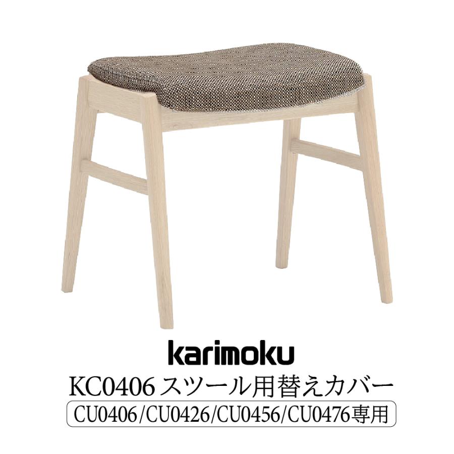 スツール 替カバー スツールカバー ダイニングスツールカバー 長方形 オットマン