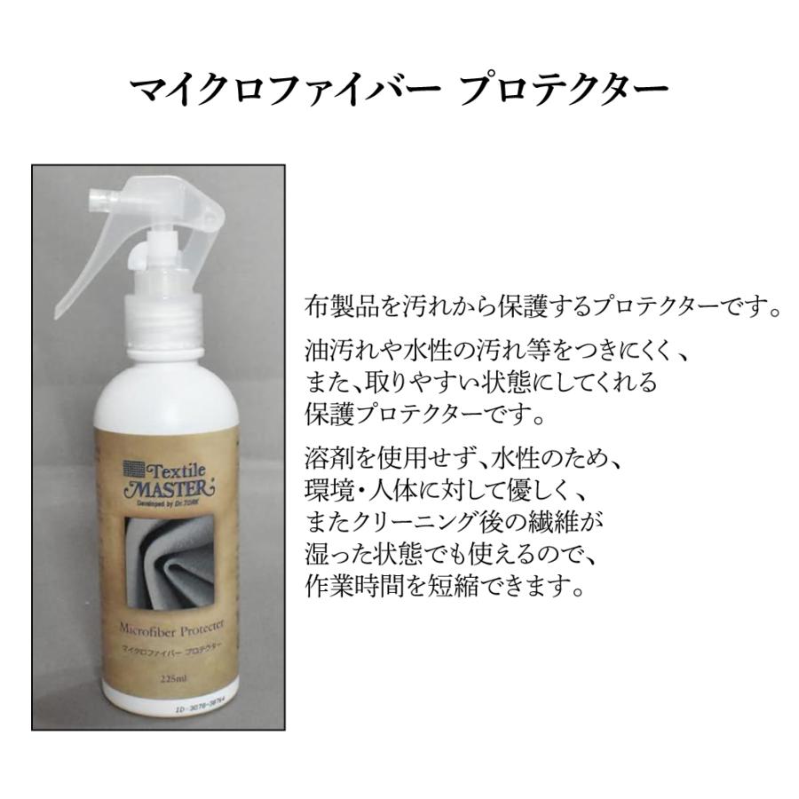 カリモク家具 人工スエードメンテナンスキット マイクロファイバーケア