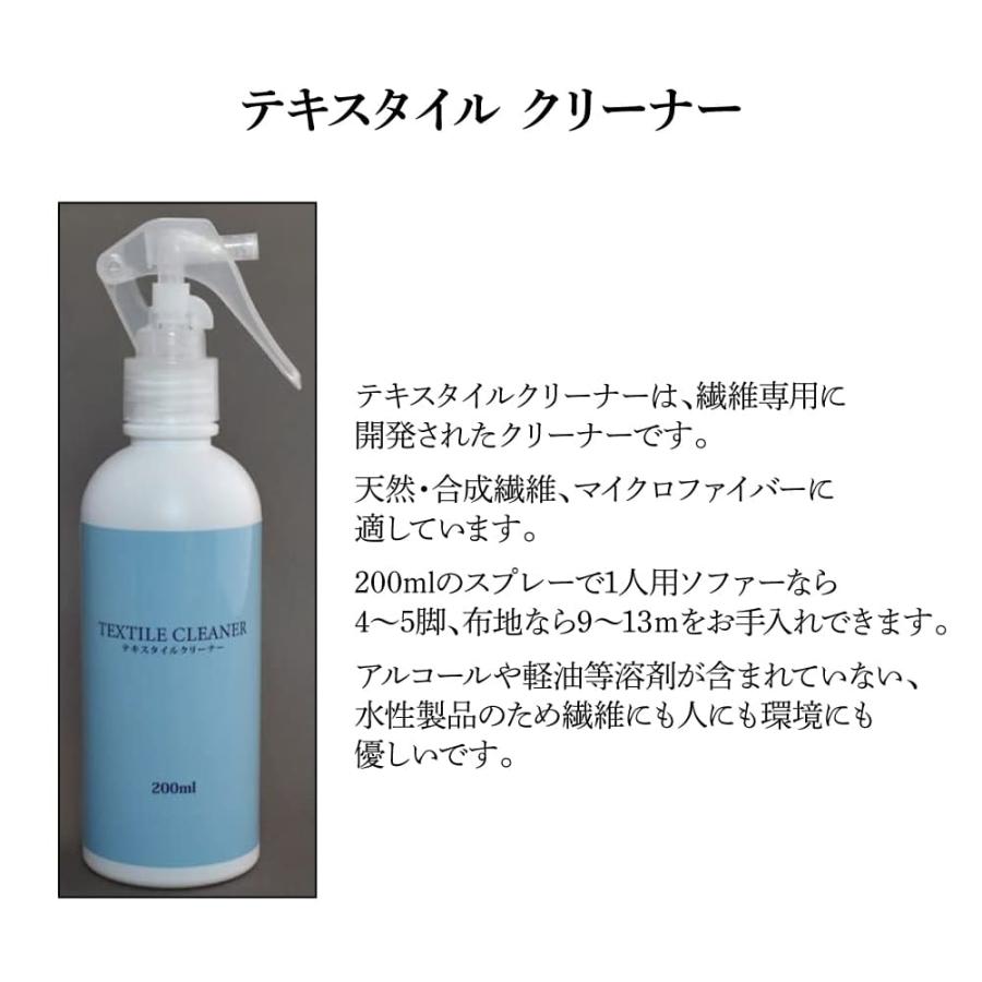 カリモク家具 テキスタイルマスター テキスタイルケアキット 布 ソファ