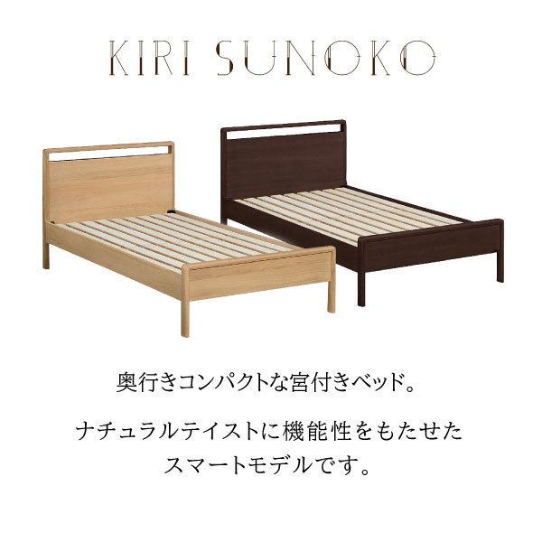 karimoku】カリモク セミダブルベットセット1台NW21モデル