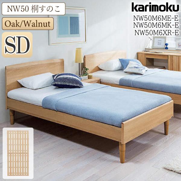 カリモク家具（KARIMOKU FURNITURE） 【開梱設置付】 NW50M6 ME-E MK-E