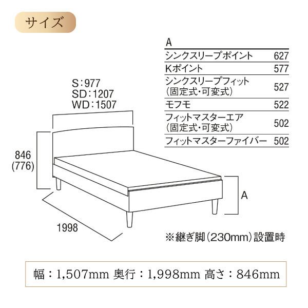 カリモク家具 NW50W6 ME-W MK-W XR-L NW50モデル ベッドフレーム ワイドダブル WD フレックスプレミアム ウッドスプリング 高さ調整 karimoku 天然木 木製｜comodocasa｜13