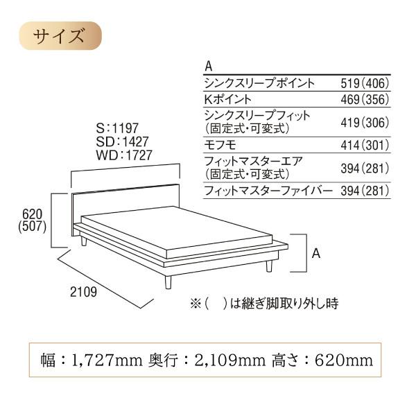 カリモク家具 NW71W6 ME-L MK-L XR-L NW71モデル ベッドフレーム WD ワイドダブル フレックスベーシック ウッドスプリング karimoku ロータイプ 天然木 木製｜comodocasa｜07