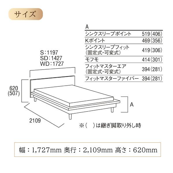 カリモク家具 【開梱設置付】 NW71W6 ME-E MK-E XR-E ベッド