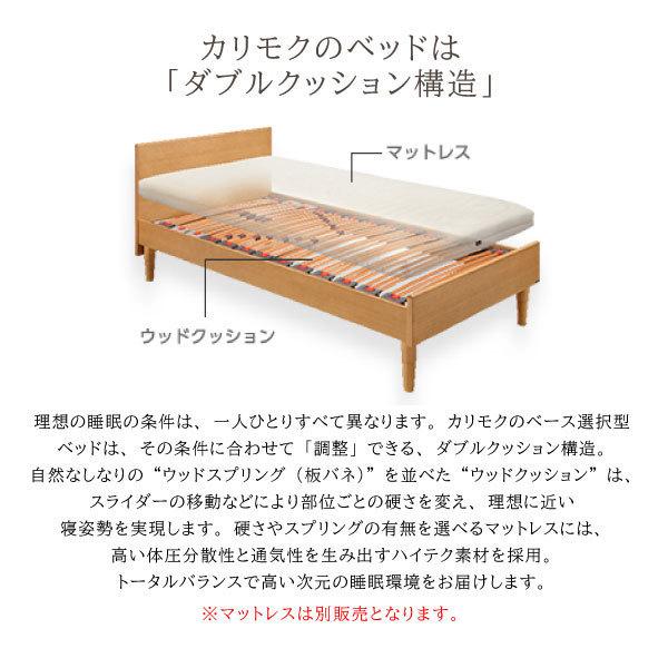 カリモクベッドフレームセミダブルNW73
