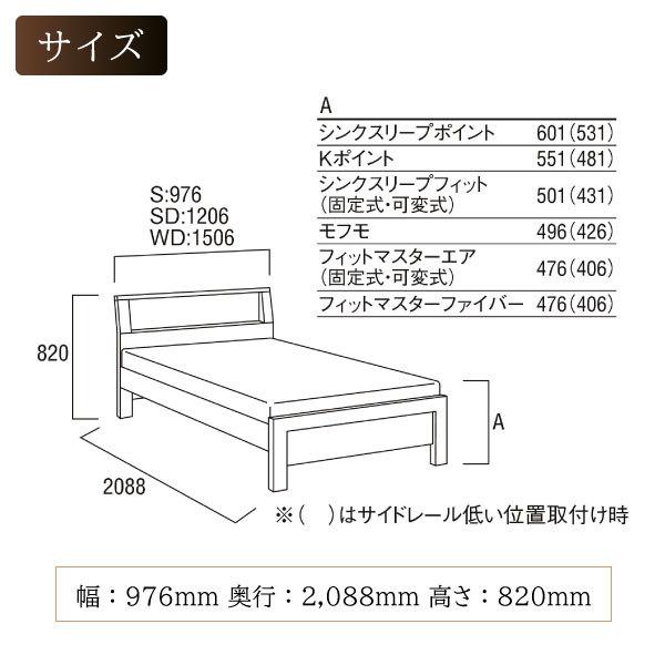 カリモク家具 NW74S6 ME-L MK-L XR-E NW74モデル ベッドフレーム シングル S フレックスベーシック 棚付き USBポート 通気性 karimoku 正規品 国産 天然木 木製｜comodocasa｜10