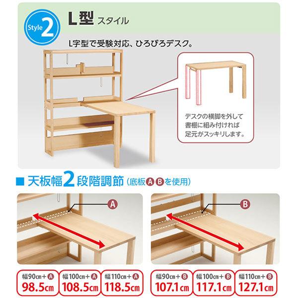 カリモク家具 KQ3085 XR ボナシェルタ QT30 QT35専用 棚板 幅105cm用 正規品 シリーズ オプション シェルフ用 ユニット 書棚 追加棚 シンプル 学習机 国産｜comodocasa｜05