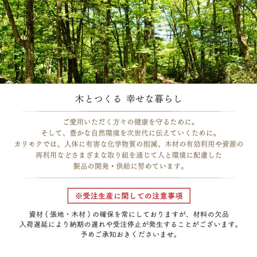 ボナシェルタ 【開梱設置付】 カリモク家具 QT3085 XR Buona scelta
