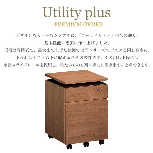 ユーティリティ プラス（カリモク家具） カリモク家具 SS0466 XR
