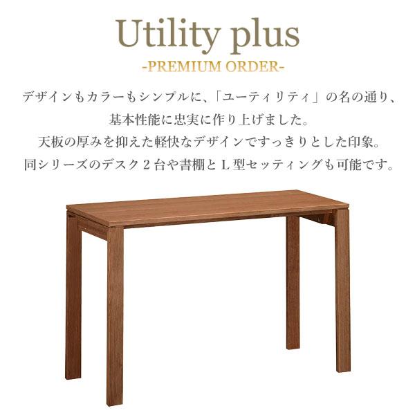 Yu karimoku カリモク Utility plus デスク ユーティリティ プラス（カリモク家具） カリモク家具 SS3958 XR
