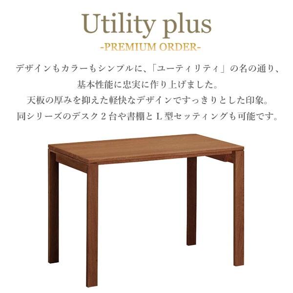 カリモク家具 SS3975 XR Utility plus デスク 幅100×奥行60cm