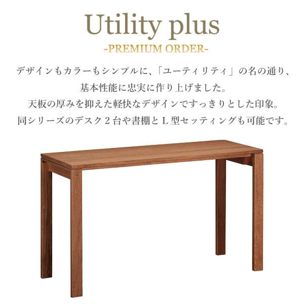 専用品です。カリモク　ユーティリティ　デスク 学習机・勉強机ならカリモク家具｜ユーティリティプラス | 国産