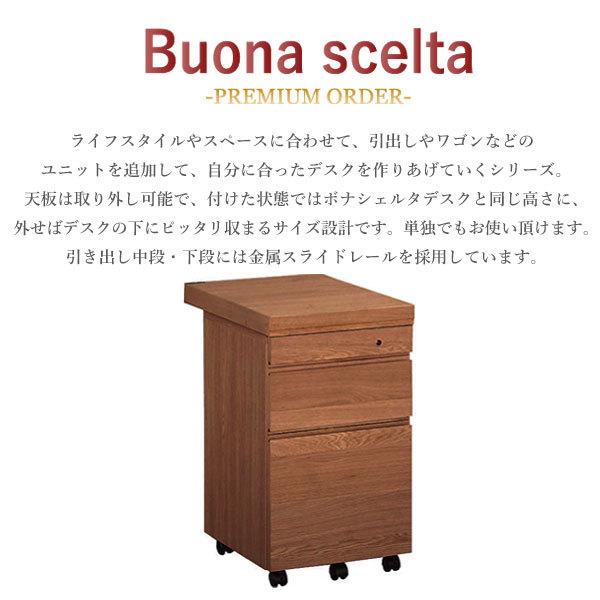 ボナシェルタ カリモク家具 ST0057XR ワゴン ウォールナット 奥行60cm
