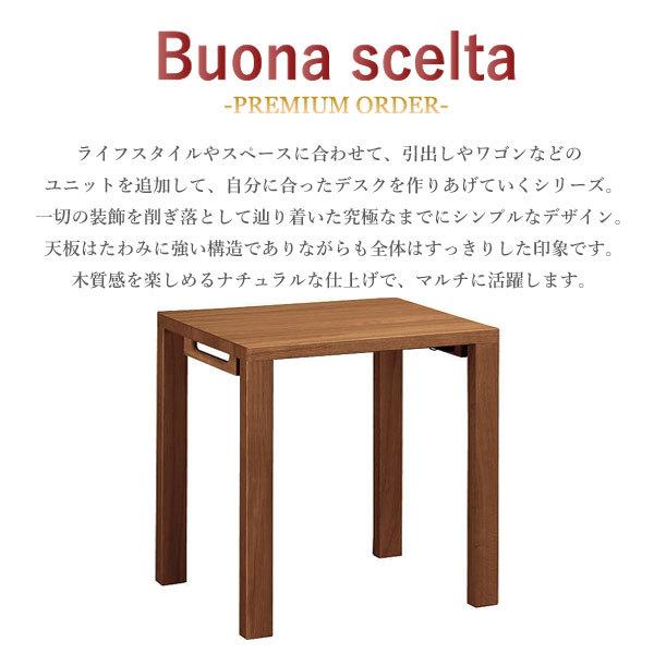 ボナシェルタ カリモク家具 ST2578 XR デスク ウォールナット材