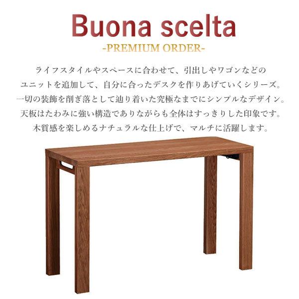 ボナシェルタ カリモク家具 ST3577 XR デスク ウォールナット材