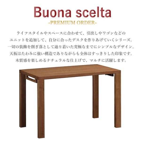ボナシェルタ カリモク家具 ST3578 XR デスク ウォールナット 幅110cm