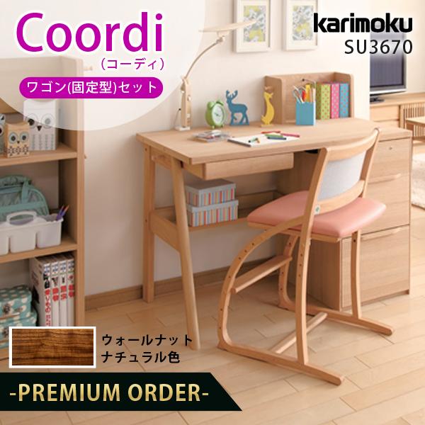 コーディ（カリモク家具） 【開梱設置付】 カリモク家具 SU3670