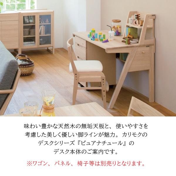カリモク家具 学習机 SU3300 ME SU3320 MH MK ピュアナチュール カリモク家具 学習机 SU3300 ME SU3320 MH MK ピュアナチュール