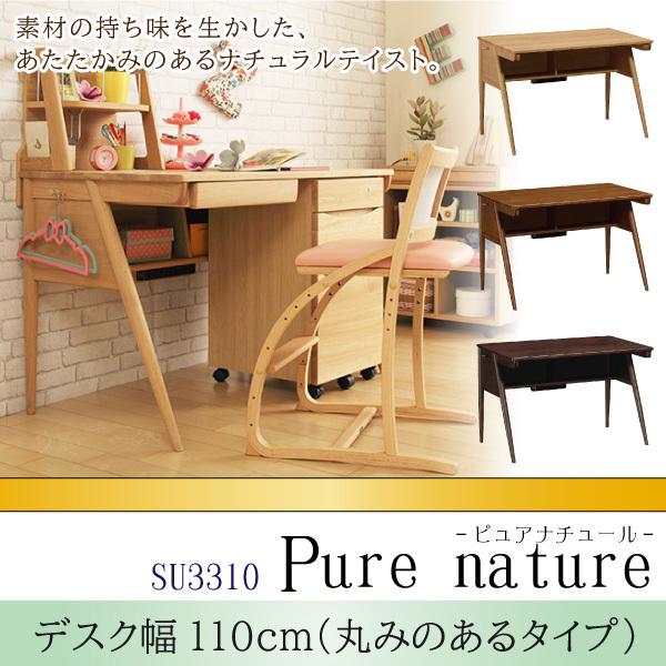 カリモク家具 学習デスク 正規品 110幅 勉強机 シンプル 北欧風 Kライン脚 木製 ピュアナチュール 日本製 リビング おしゃれ 学習机 丸みタイプ Su3310 Me Mh Mk 528 Purenature Su3310 コモドカーサyahoo 店 通販 Yahoo ショッピング