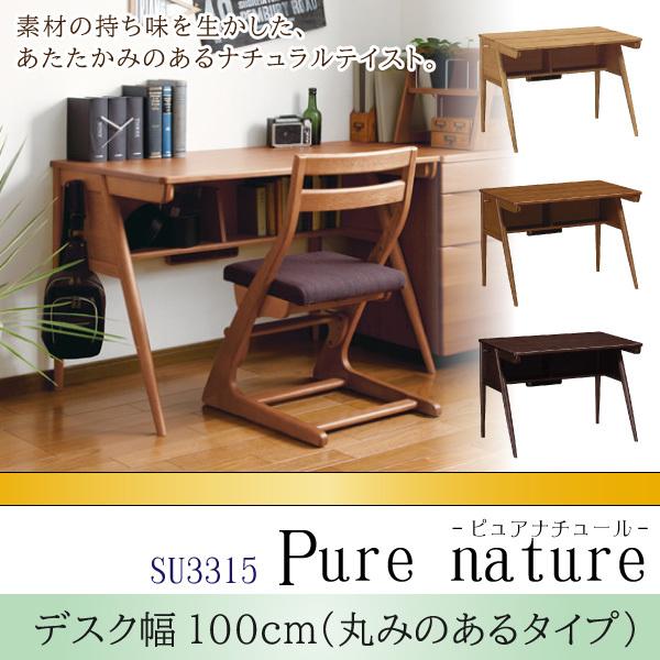 カリモク家具（KARIMOKU FURNITURE） SU3315 ME MH MK ピュア