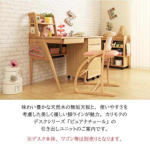 カリモク家具 AU0302 ME MH MK ピュアナチュール 引出しユニット カリモク家具 AU0302 ME MH MK ピュアナチュール 引出しユニット