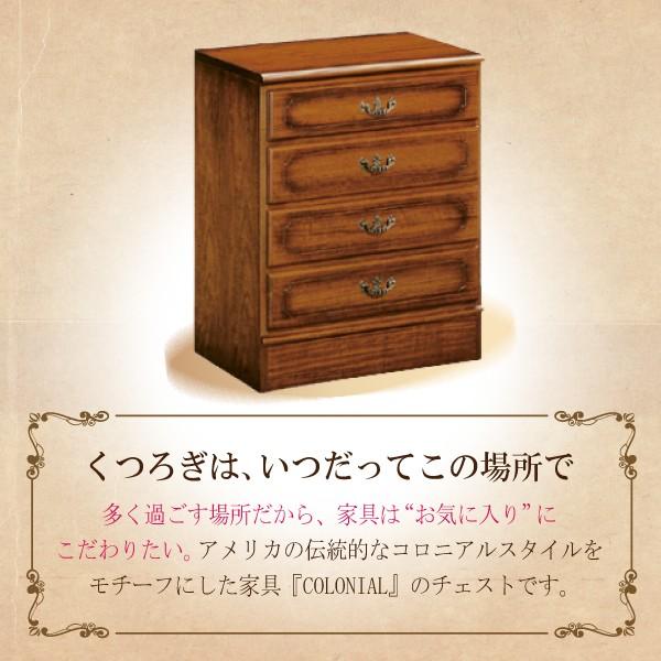 開梱設置付】 カリモク家具 QC1904NK コロニアル チェスト 幅 開梱設置付】 カリモク家具 QC1904NK コロニアル チェスト 幅