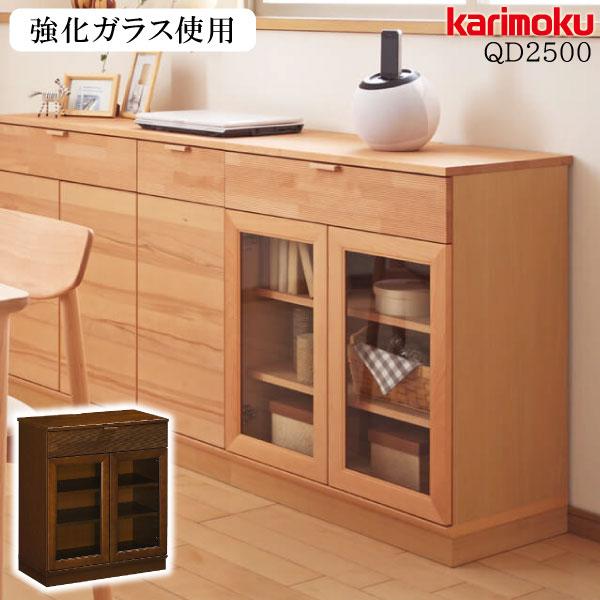 カリモク家具（KARIMOKU FURNITURE） QD2500 NI NE キャビネット 幅