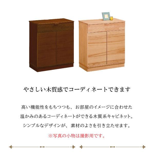 カリモク家具 QD2506 NI NE キャビネット 幅70cm ブナ 木製 天然