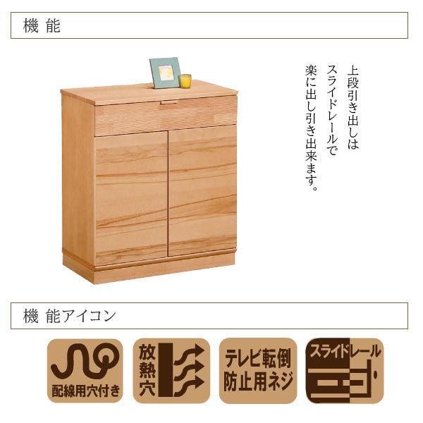 カリモク家具 QD2506 NI NE キャビネット 幅70cm ブナ 木製 天然