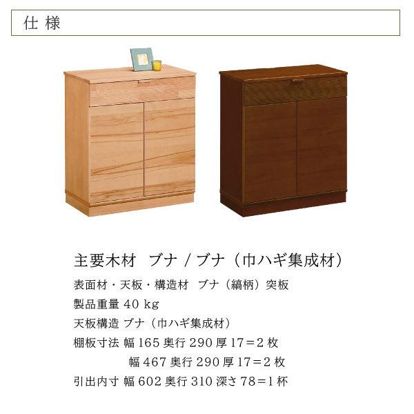 カリモク家具 QD2506 NI NE キャビネット 幅70cm ブナ 木製 天然