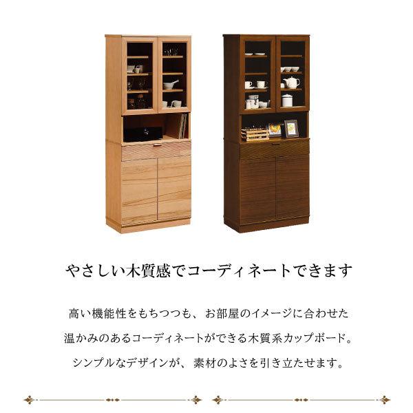 カリモク家具 【開梱設置付】 QD2515 NE NI カップボード 幅70cm