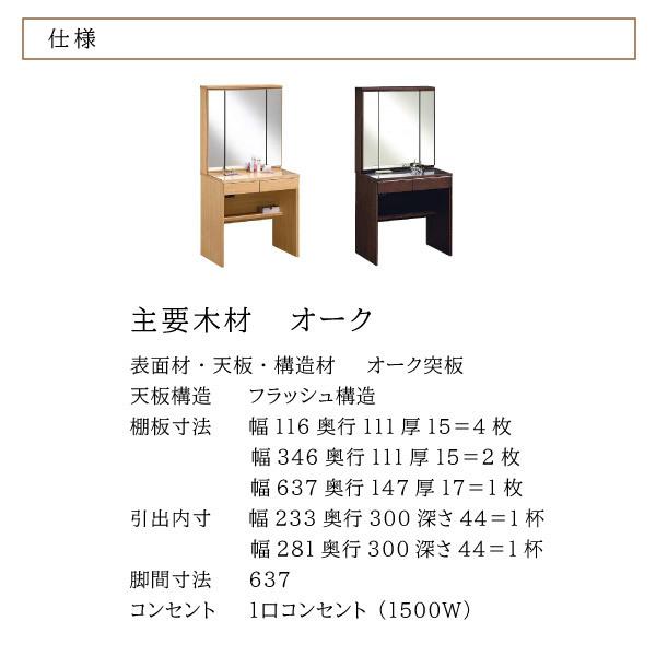 カリモク家具 【開梱設置付】 QT2321 ME MK ドレッサー 幅68cm カリモク家具 【開梱設置付】 QT2321 ME MK ドレッサー 幅68cm