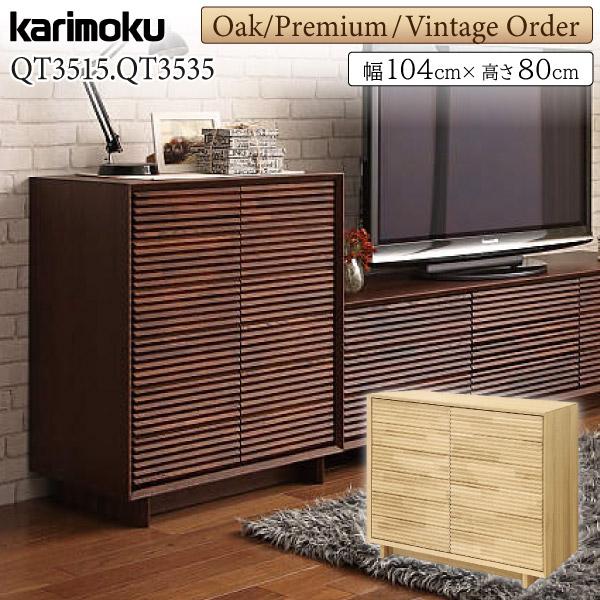 カリモク家具（KARIMOKU FURNITURE） 【開梱設置付】 QT3515 QT3535