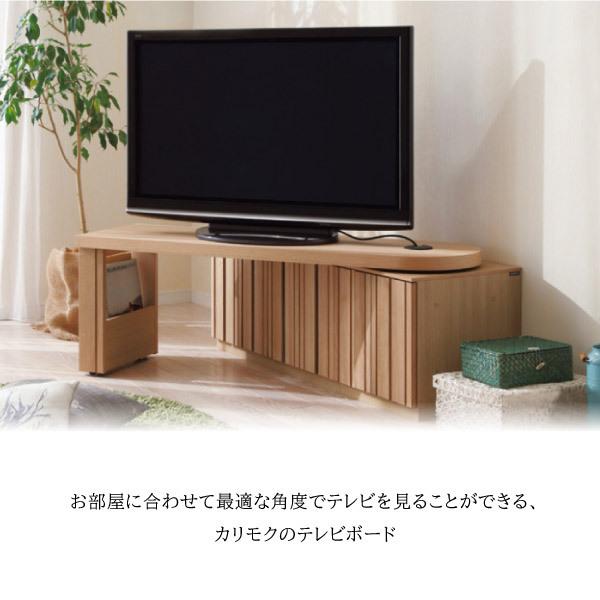 カリモク家具 QT90AH QT91AH ME K H Y Q XR P L T N C J テレビボード ローボード 正規品 日本製 ブランド TVボード 回転 木製 天然木 テレビ台 プレミアム｜comodocasa｜02