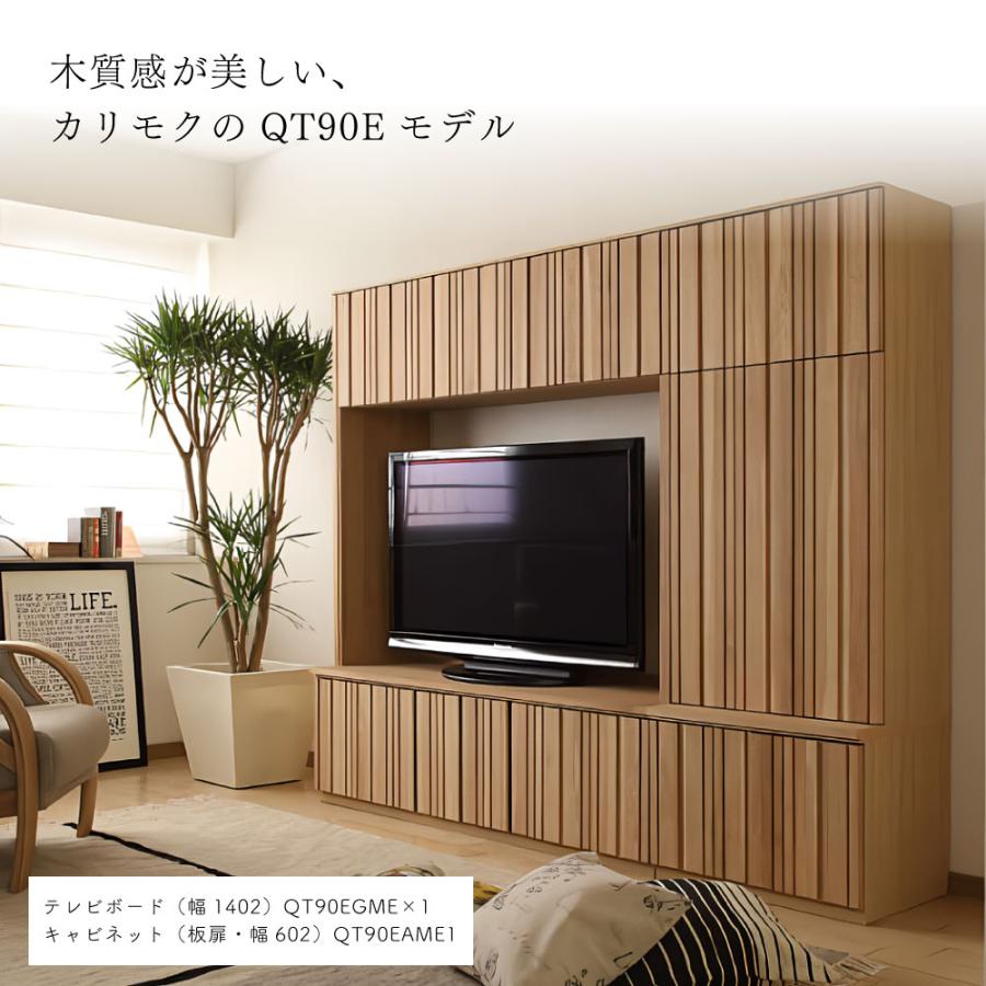 カリモク家具 【開梱設置付】 QT90EG QT91EG ME H K Y Q XR
