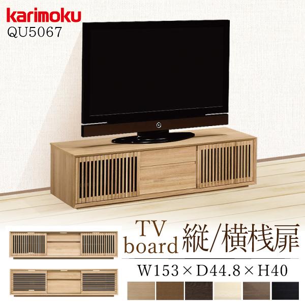 カリモク家具（KARIMOKU FURNITURE） 【開梱設置付】カリモク家具