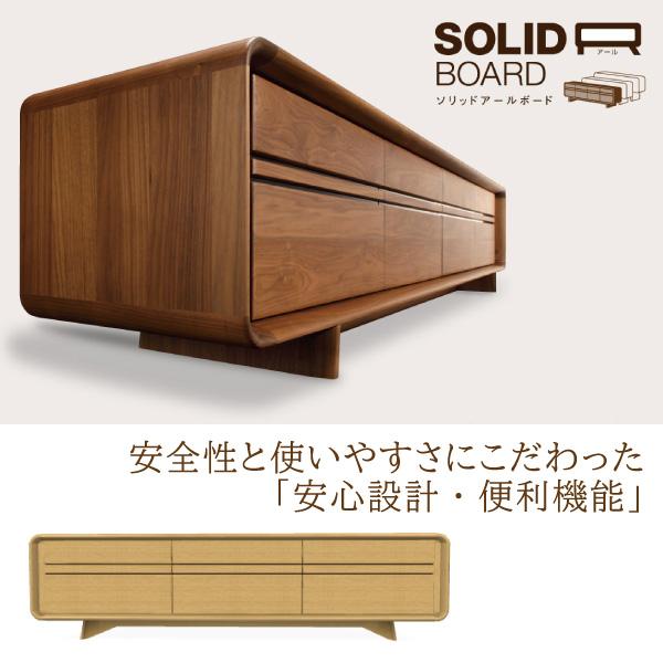 カリモク テレビボードSOLID BOARD ソリッド ボード(7/15まで) SOLID BOARD（ソリッド ボード） | テレビボード | 家具を探す